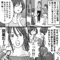 娘『何してるの？』母『え！？』離婚の準備をしていると…娘に見つかった！？焦る母だが