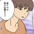 妻「料理したら片付けてくれる？」なんでも“出しっぱなしの夫”を注意したら…→夫の【