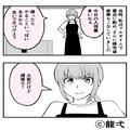『少しは手伝え！』残業確定した妻。夫に“夕食の指示”を伝えると⇒電話先の夫による『