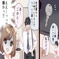 【付き合う前にチェック！】彼氏にしたら苦労する「地雷男子」の特徴4つ - ビューティーガ