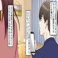 彼氏「明るくて眠れないんだけど」私「アイマスクでも買えば？」生活リズムの違いですれ