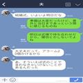 挙式前日…『式の進行変えたから』新婦の“休憩時間”を無断で削った夫！？当日の【義父