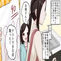 娘「90点取ったよ！」テストで高得点が取れた！母親に報告した結果…→返ってきた『一言』