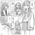 知らない女子から「彼氏と釣りあわない」と嫌がらせメッセージ…SNS攻撃で別れさせる作戦