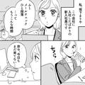 自称【繊細さん】仕事を飛んで音信不通…SNSはオンラインなのに！？・前編 - ビューティー