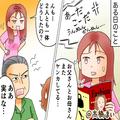 娘『お父さん、もうやめて…！』突然、両親の“激しい怒鳴り声”が…！異変を察して部屋