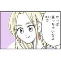 【購入したレジャーシートに100万円が…】友人「貰っちゃいなよ」“まさかの提案”に思わ