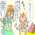 ＜拍手が…おかしい？＞3歳になり感情表現が上手になった息子…「やったー！」と拍手して