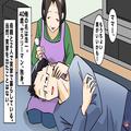 40歳独身男『ママお風呂入ろ♡』実家暮らしのマザコン男がついに結婚…！？しかし⇒“異様