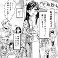 誰にでも思わせぶりをする先輩…告白したら勘違いされて困る！？ - ビューティーガール