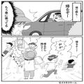 6人の子どもを連れて公園へ！夫は“スマホを手放さず”…→帰り際、夫の【一人行動】に家