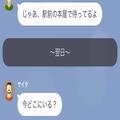 急逝した母を見送るため、“ハワイ”に行くという夫。しかし⇒『お義母さんって…』妻の