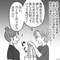 義母「持って行ってあげて！」妊娠中の嫁が“義父への差し入れ”を受け取り…→臨月なの