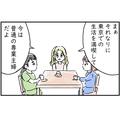 年商50億！？高校時代の友人に近況を聞くと…→夢を叶えた“専業主婦”の【人生大成功っぷ