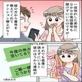 彼とのお泊り中…深夜に『早く赤ちゃんに会いたいよね』と1件の通知が！？⇐これを機に、
