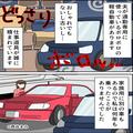 夫の“通勤専用車”に乗った妻。車内で“ピンクのマスク”を発見…！？⇒明らかに“親密