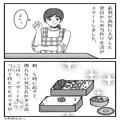 『弁当、食べれなかった…』高校生の息子が、弁当に“手を付けず”帰宅！？理由を聞くと