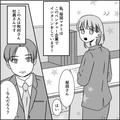 横文字でまくし立てる社員…わざわざ使う必要ある！？・前編 - ビューティーガール