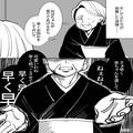 火葬場で…『早く！早く！』『その子を渡して！』知らないおばあさんが突然命令してきた