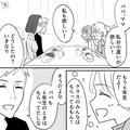 娘のお小遣いの金額を相談中…夫「俺は3000円だった」妻「結構もらってたのね…」→この直