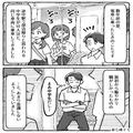 電車に乗り込む“部活帰りの中学生集団”。一斉に“それぞれの紙”を取り出して…『リー