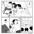 彼の家族とゲームを楽しんでいると…『電話きてるけど』隣にいるはずの“お母さん”から
