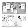 突然”知らない番号”から単身赴任中の【夫の寝顔の写真】が…！？友人に相談すると⇒浮