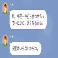 誕生日に”温泉旅行”に行く予定が…突然の出張で中止に。妻「キャンセルしておくね」→