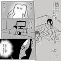 「…この部屋ですね」GPSを使って夫の居場所を特定！⇒「お届けものです」“ルームサービ