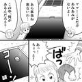 息子「やだやだ！」道路の側溝が気になるも、母は早く帰りたくて…→次の瞬間、息子が【