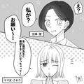 ママ友「うちの息子連れて帰ってくれない？」私「え？」断り切れず連れて帰ると…→『マ
