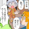 嫁「娘は卵アレルギーなので…」義母「わかってるわよ」娘を預けた”30分後”…→『大変な