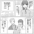 東京と地方の厚い壁…彼との価値観の違い。あなたならどっちを取る？ - ビューティーガー