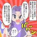 退職して暇になった義母が…『通帳全部出して！』突然“家計を掌握”！？仕方なく従う嫁