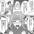 彼女「ごめんなさいぃぃ！」いきなり“全力で謝罪する”彼女！？『嘘だろ…』彼女の【ヤ