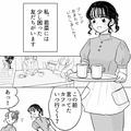 バイト先の店長からセクハラ！？彼氏からは衝撃のひと言が…・前編 - ビューティーガール