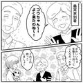 義母「孫ちゃんよく来たね～」初めて会う孫に“デレデレな義両親”！⇒孫を義母に預けて