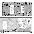 義実家ですき焼き！のハズが…嫁と娘を“隔離”する義母！？娘の食事を終え席に戻ると⇒