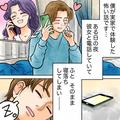 電話中に寝落ちした翌朝…「昨日の夜起きた…？」→ - ビューティーガール