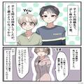 『その靴綺麗に履いてよね！』息子のおさがりを狙うママ友。止まらない暴走でついに“息
