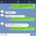 実家に帰省していた妻。予定より早く帰宅すると…キッチンに“謎の人影”が！？『えっ…