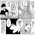 女「将来結婚するんだろうな」彼氏「ごめん、別れてほしい」→突然の【破局宣言】に驚愕