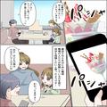 【夫に感謝…！】義母がSNSで…『娘の名前や住所まで！？』“個人情報”を勝手に発信！？