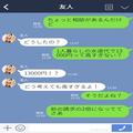 【水道代が13,000円！？】突然跳ね上がった“水道代”に違和感。業者を呼んだ結果⇒“恐ろ