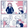 【夫に感謝！】出産後の義実家で…「仕事は辞めて育児」「子どもは3人ね」義両親からの“