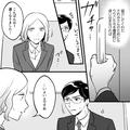 婚約者の“行動”に違和感。証拠集め中、“心強い協力者”にも恵まれ…⇒連携した『ナイ
