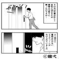 仕事を終えた夫が帰ると…ドアには“チェーン”がかかっていた！？妻を呼び出し家に入る