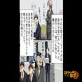 新入社員に『土日出勤』を強制したパワハラ上司。しかし数日後…上司の”トンデモナイ過