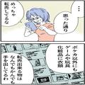 「めっちゃ転売してるな」息子のカードを盗んで転売した義姉を許さない！出品内容を見る