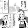 やさしかった先輩が豹変！？売り上げ超えたらキレられて…・前編 - ビューティーガール